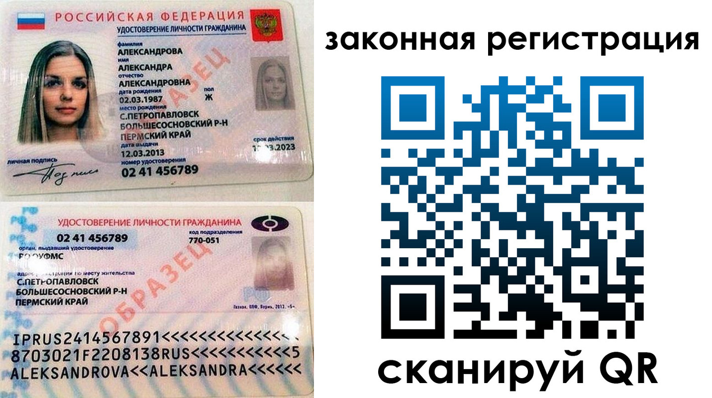 где прописаться в Поворино