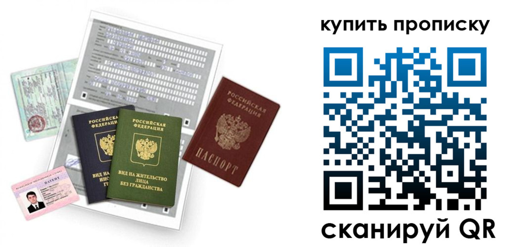 прописка гарантия в Поворино